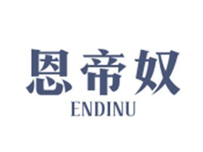 恩帝奴ENDINU