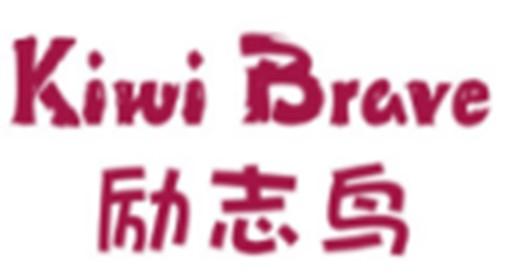 励志鸟KIWIBRAVE