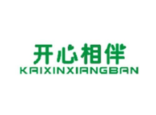 开心相伴KAIXINXIANGBAN