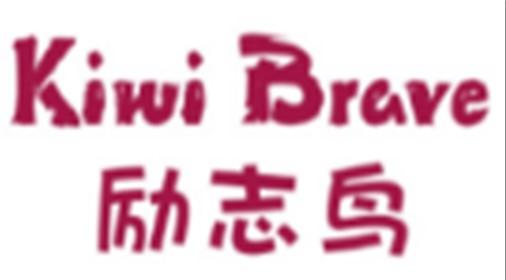 励志鸟KIWIBRAVE