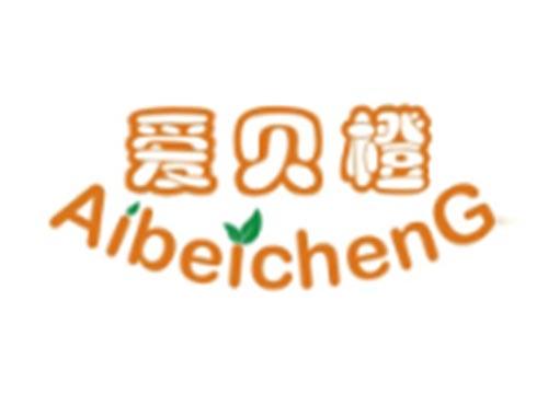 爱贝橙AIBEICHENG