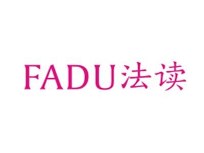 法读FADU