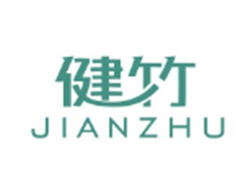 健竹JIANZHU
