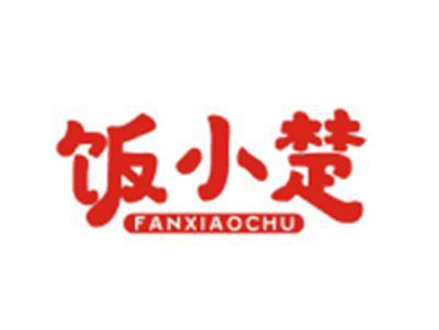 饭小楚FANXIAOCHU