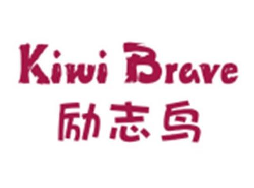 励志鸟KIWIBRAVE