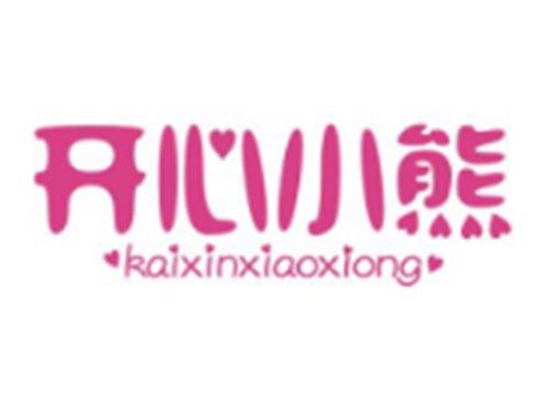 开心小熊KAIXINXIAOXIONG