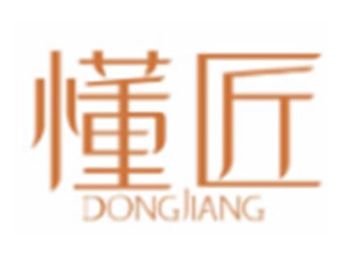 懂匠DONGJIANG