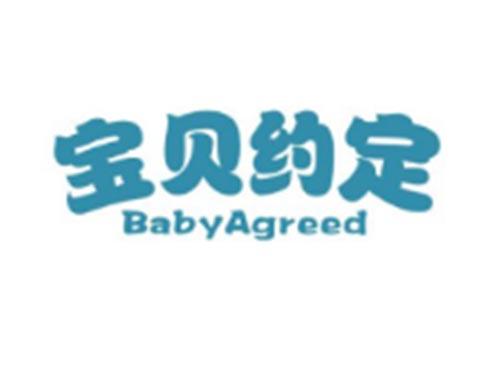 宝贝约定BABYAGREED