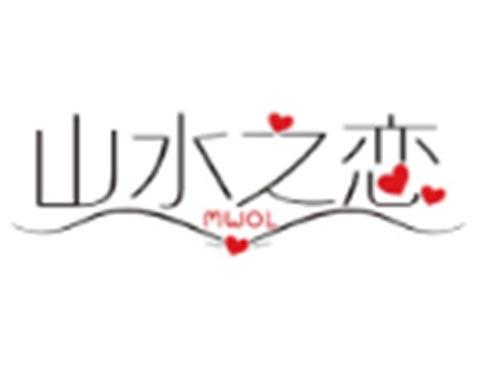 山水之恋MWOL