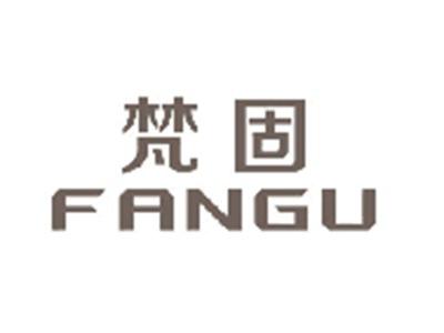 梵固FANGU