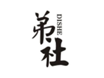 弟社DISHE