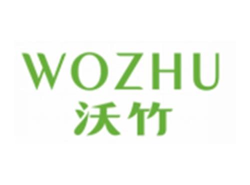 沃竹WOZHU