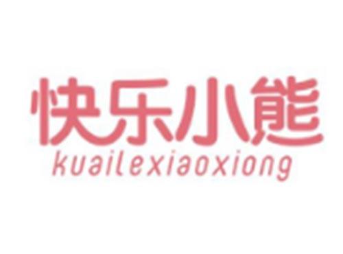 快乐小熊KUAILEXIAOXIONG