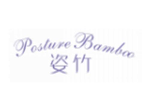 姿竹POSTURE BAMBOO