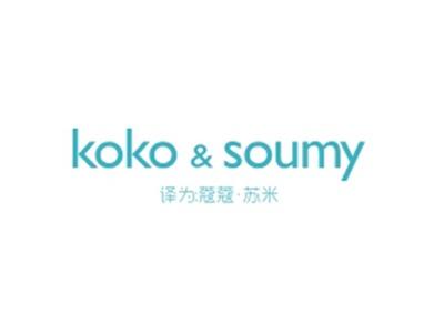 KOKO&SOUMY(蔻蔻苏米)