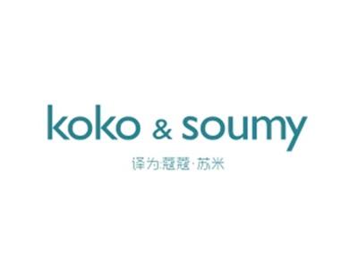 KOKO&SOUMY(蔻蔻苏米)