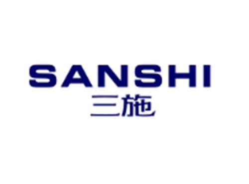 三施SANSHI