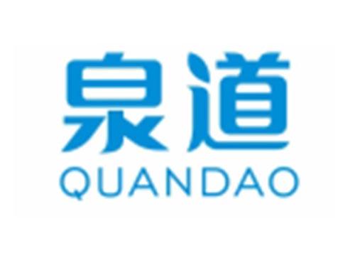 泉道QUANDAO