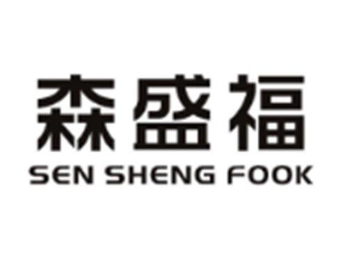 森盛福SENSHENGFOOK