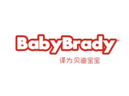 BABYBRADY（贝迪宝宝）