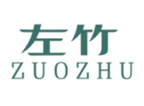 左竹ZUOZHU