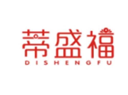 蒂盛福DISHENGFU