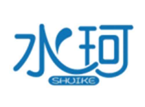 水珂SHUIKE