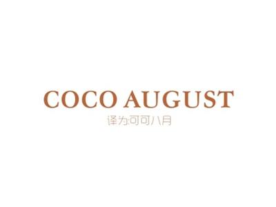 COCOAUGUST(可可八月）