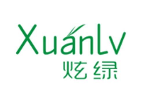 炫绿XUANLV