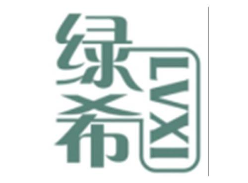 绿希LVXI