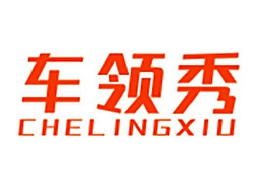 车领秀CHELINGXIU