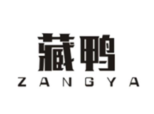 藏鸭ZANGYA