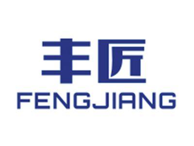 丰匠FENGJIANG
