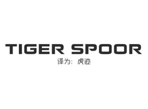TIGER SPOOR（虎迹）