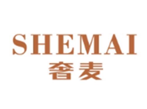 奢麦SHEMAI