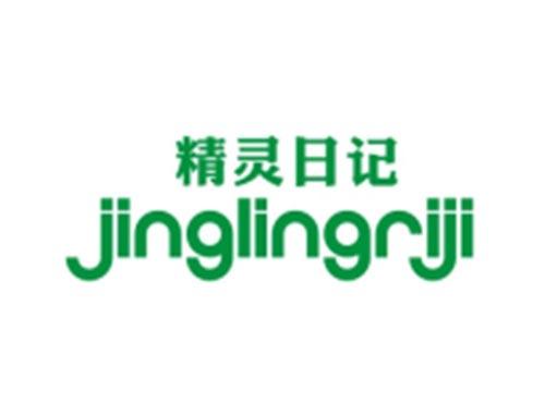 精灵日记JINGLINGRIJI