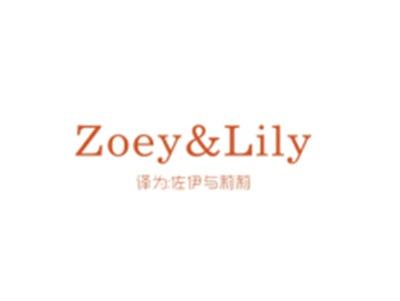ZOEY&LILY（佐伊与莉莉）