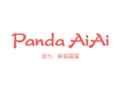 PANDAAIAI（熊猫爱爱）