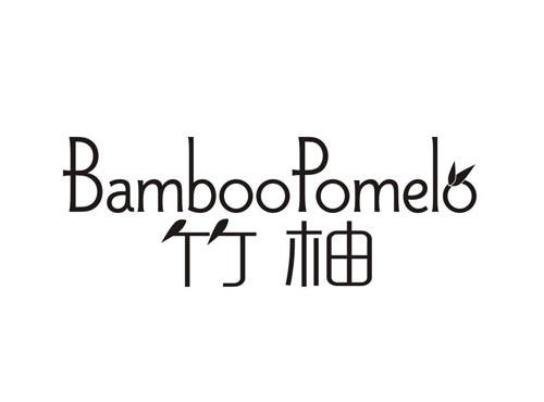 竹柚BAMBOOPOMELO