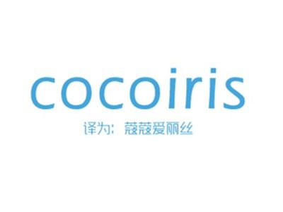 COCOIRIS(蔻蔻爱丽丝)
