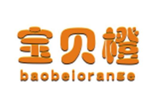 宝贝橙baobeiorange