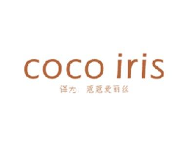 COCOIRIS（蔻蔻爱丽丝）