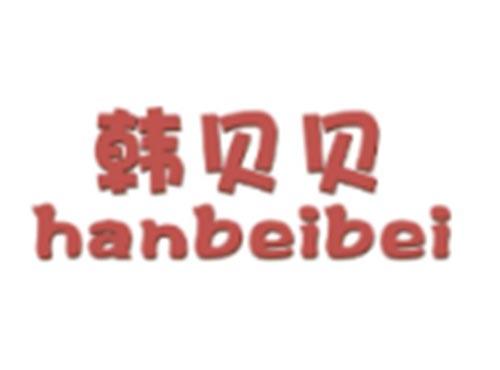 韩贝贝HANBEIBEI