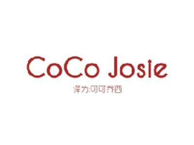COCOJOSIE（可可乔西）