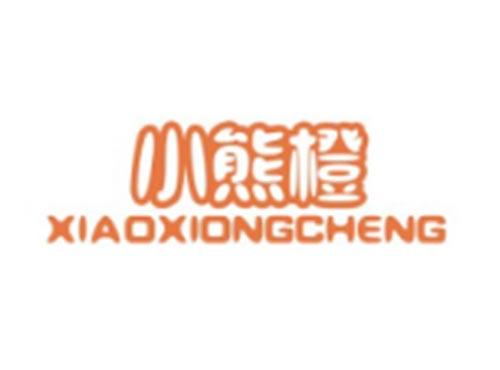 小熊橙XIAOXIONGCHENG