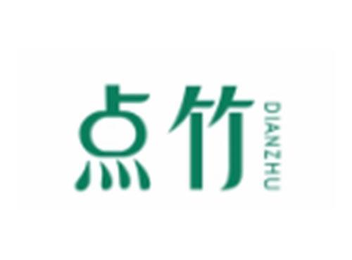点竹DIANZHU