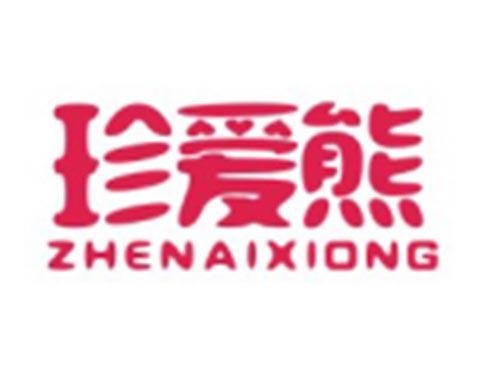 珍爱熊ZHENAIXIONG