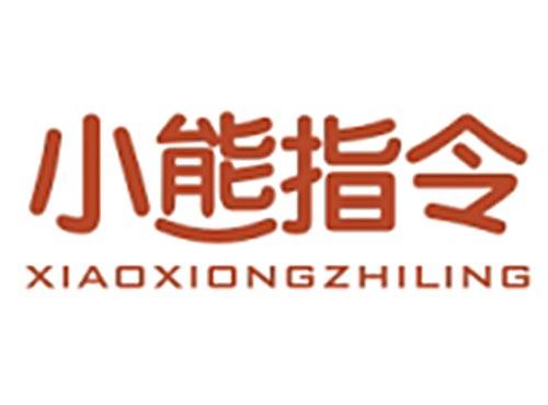 小熊指令XIAOXIONGZHILING