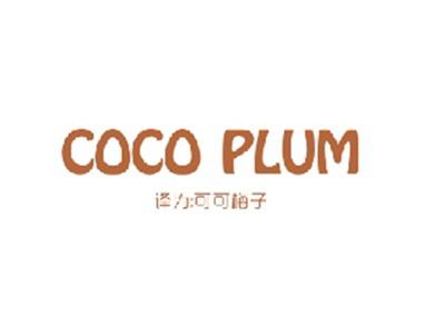 COCOPLUM(可可梅子)