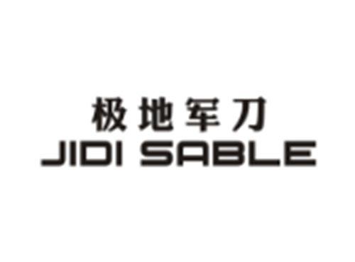 极地军刀JIDI SABLE